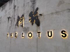 门面-几荷·恰似故人来(秀水广场店)