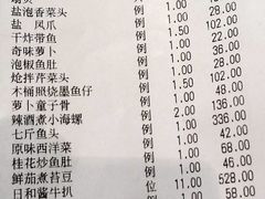 账单-九妙坊(牡丹园店)