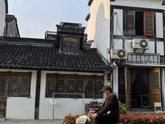 -三林塘老街