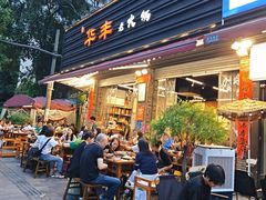 -华丰火锅(双林北横路店)