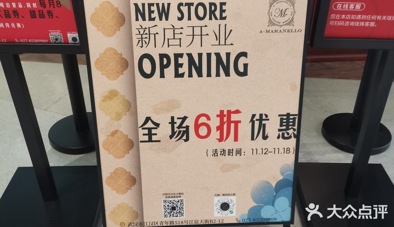 高端意式下午茶，感受马拉內诺！