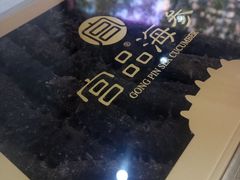 -宫品海参专卖店(黄浦老西门店)