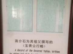 -溪口-滕头旅游景区