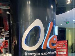 -Ole'超市(汉街万达店)