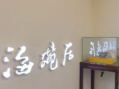 -海碗居(王府井店)