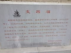 iphone_upload_pic-文昌阁