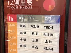 -TZ House音乐现场(来福士中心店)