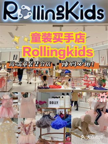 武汉必逛｜首家高端童装集合店