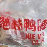 2.99元优惠购10个鸡翅尖