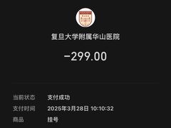 -复旦大学附属华山医院(浦东院区)