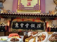 -惠丰堂饭庄·烤鸭·京味菜(翠微路店)