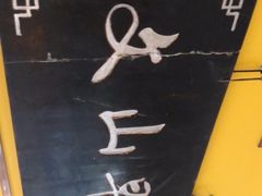 -文山荷鲜居(翠湖店)