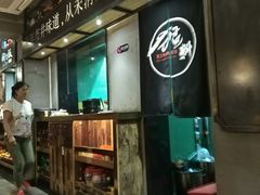 -猛料鸭仔饭(赤坎店)