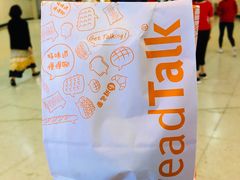 -BreadTalk面包新语·烘焙蛋糕(高德置地春广场店)