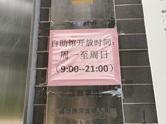 -佛山市图书馆(祖庙路分馆)