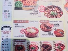-黄记煌三汁焖锅(顺义华联店)