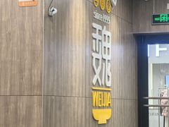 -魏家凉皮(南楼店)