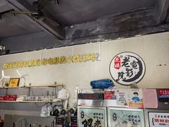 -花姨·老电影院果汁冰(88号店)