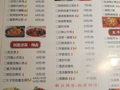 菜单-楚太子  中餐&烧烤(武大店)