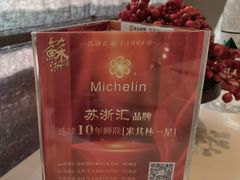 -苏浙汇(肇嘉浜路总店)