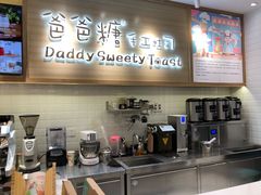 -爸爸糖吐司面包(大连高新锦辉商场店)