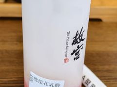 -故宫餐厅(景运门店)