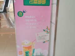 -CoCo都可(118广场店)