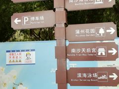 -南沙天后宫景区