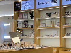 -Eziwish眼镜·蔡司授权店