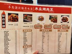 -217丰惠源抓饭(星湖街店)