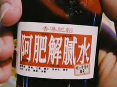 -肥韬茶餐厅(海上世界店)