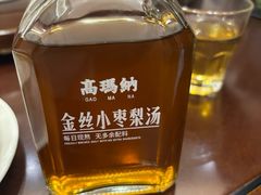 -高玛纳驴肉火烧(一世界店)