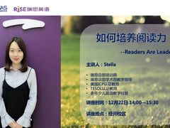 -瑞思教育·少儿英语(经开永旺校区)