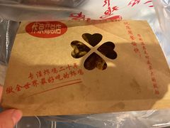-阿捡忭京炸鸡(韭菜园总店)