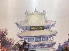 -得心斋(国瑞升平里店)
