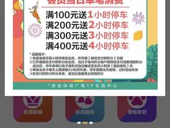 -嘉亭荟城市生活广场-停车场