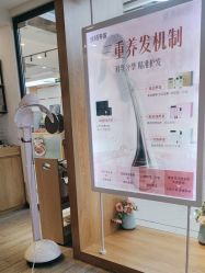 -丝域养发馆