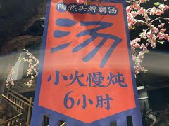 -陶然楼·家宴
