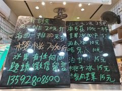 -阿群甘草水果