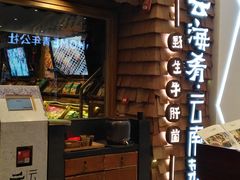-云海肴·云南小炒·汽锅鸡(天津国金汇店)