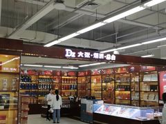 -大张超市(洛阳西工万达广场店)