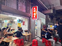 -威邵鸡煲(西华路总店)