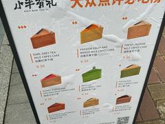 -小半有礼(天河南店)