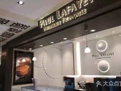 -PAUL LAFAYET 法式甜品(国金中心商场店)