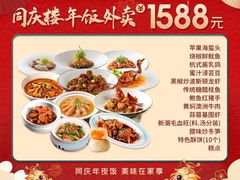 -同庆楼(奥体中心店)