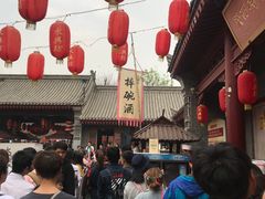 -摔碗酒(永兴坊店)