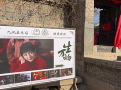 -红嫂家乡旅游区