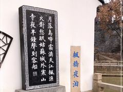 -枫桥景区