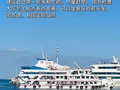-威海国际海水浴场旅游区