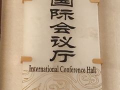 -大连长城大饭店(西安路地铁站店)